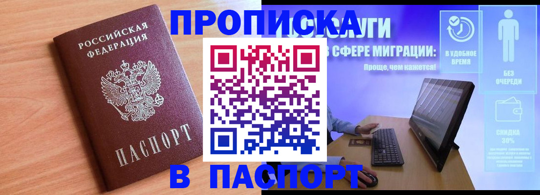 временная регистрация поиск в Краснодаре